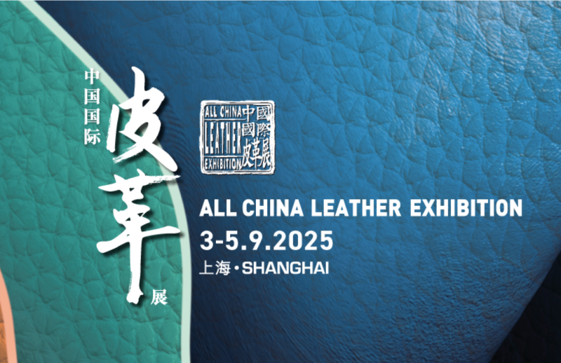 Anze Leather Perforating Machine Will Attend ACLE Fair 2025